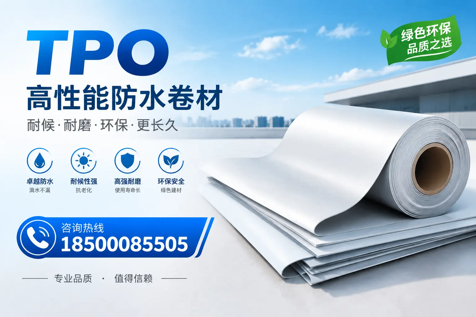 如何选择适合的tpo材料？三门峡企业选型指南